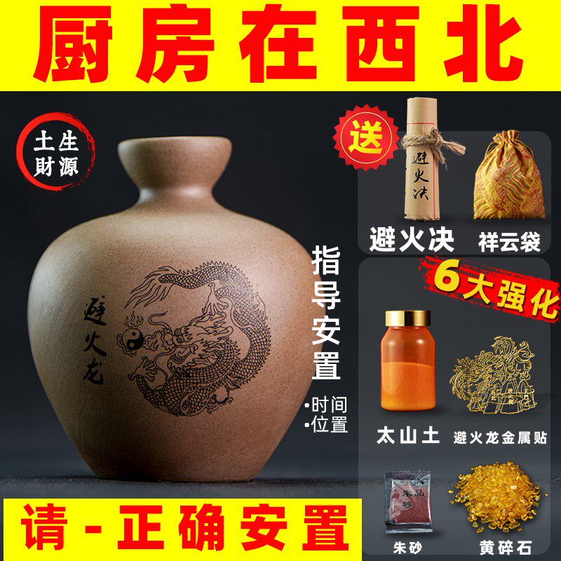 避火龙瓶子厨房西北角陶土和黄碎石土陶在辟壁陶罐葫芦陶瓷摆饰加