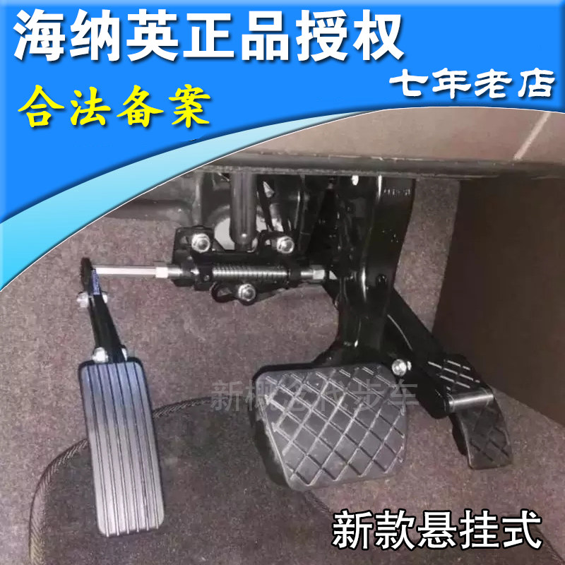 改装油门悬挂型汽车驾驶辅助装置残疾人驾车C5左脚左迁踏板免打孔
