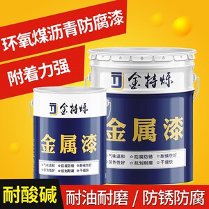 金特烁金属漆环氧煤沥青漆 地埋漆钢结构工业漆22公斤一组