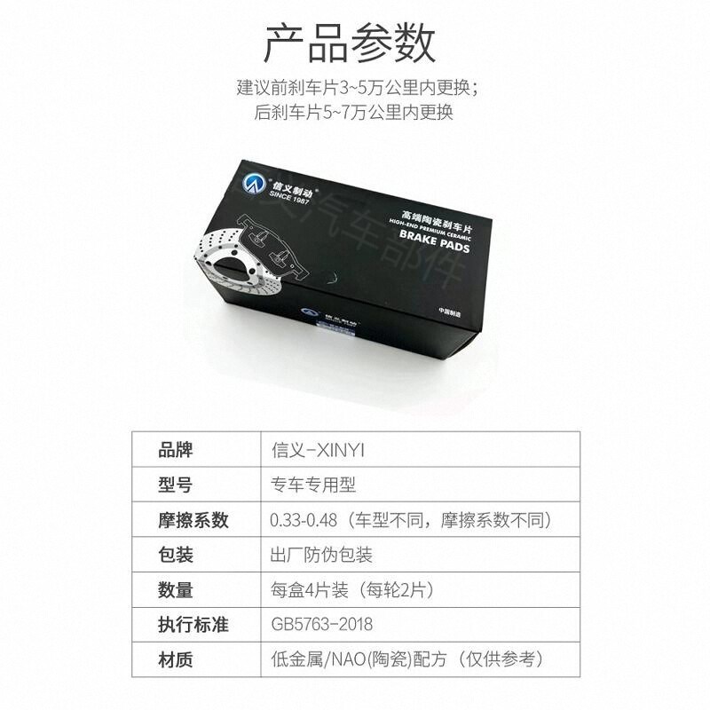 信义适配逸众新宝来速迈腾途途观锐朗大行境波罗前后轮刹车片