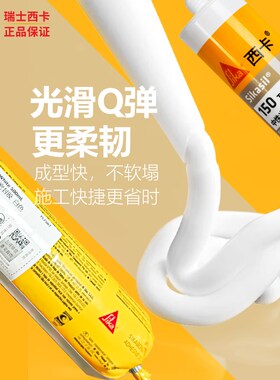 150中性玻璃胶门窗防水阳光房室内支通用硅酮结装白色外构胶