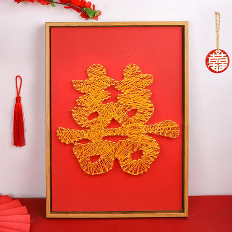 喜字diy相框手工钉子画结婚礼物自制板上钉钉的喜字送闺蜜绕线画