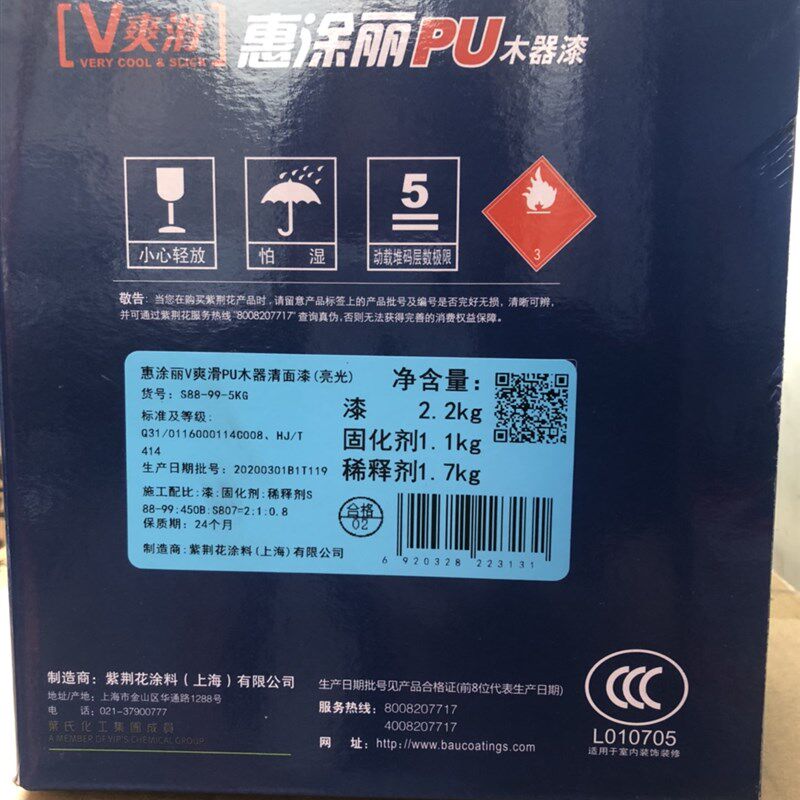 紫花荆漆 V爽 惠涂丽PU木器漆滑面漆油漆家具油漆透明清漆 白漆