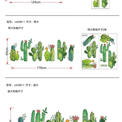 好贴超大家床卧室居头沙发背欧景仙人掌装饰北墙风格贴画贴纸自粘