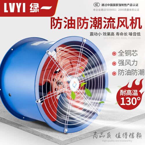 SF轴流风机220V工高换气扇排气扇排油扇防风耐业温380V管道抽风机