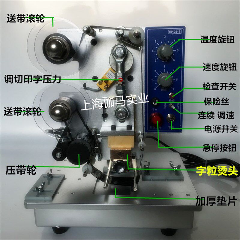 机H印字打1-24PB电动色带打码机 热自动打码机 标签机日期打码