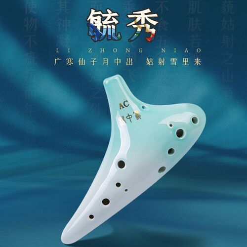 林中鸟石青陶笛12孔中音C调AC儿童初学十二孔小学生专业演奏乐器