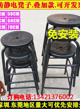 防静电凳子车间圆凳工厂员工四脚凳黑色可叠加高50 55 60 65 70CM