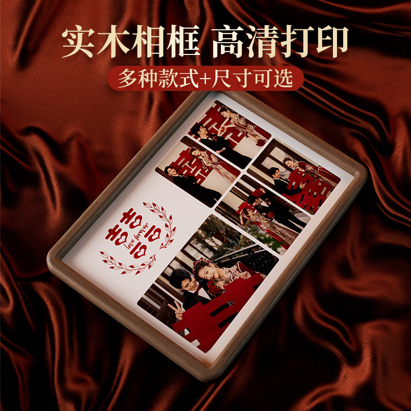 婚纱照相框摆台定制diy照片结婚照实木打印冲洗相片加做成高级感