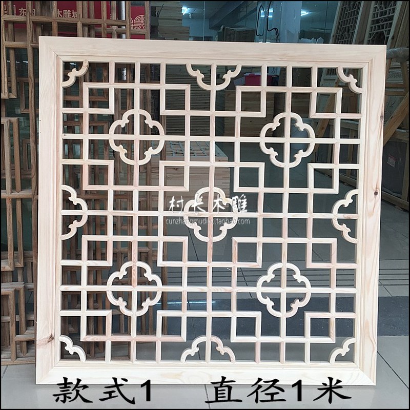 东阳木雕花格挂件装饰壁挂实木中式吊顶门窗隔断木格木质可定做