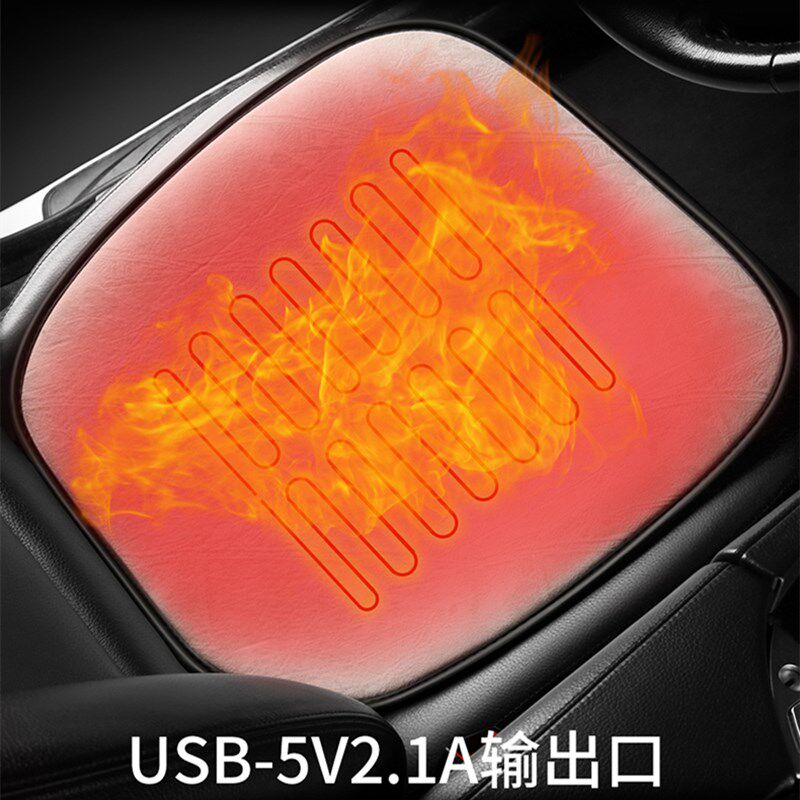 汽车加热坐垫冬季保暖座椅垫车载12v24v通用冬天电热垫子USB单片