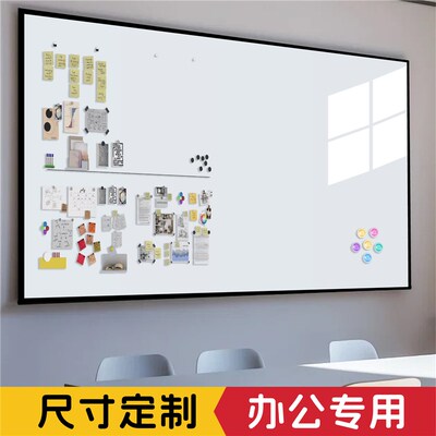 磁吸办公白板墙贴磁性可移除不伤墙教学画板墙白板笔可擦小黑板加