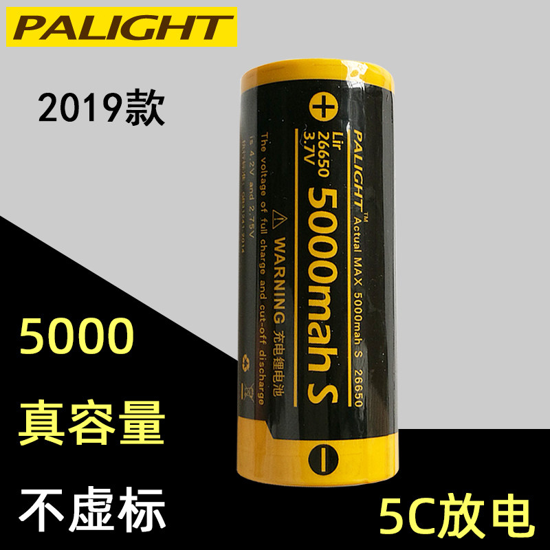 霸光原配动力型高性能大容量可充电强光手电筒3.7V 26650锂电池