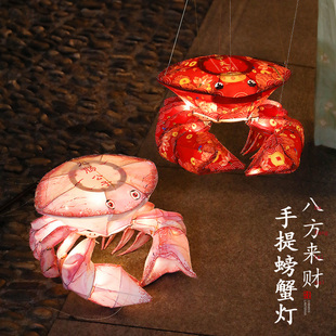 螃蟹灯笼2024中秋节国潮花灯手工diy材料包发光创意非遗传统古风