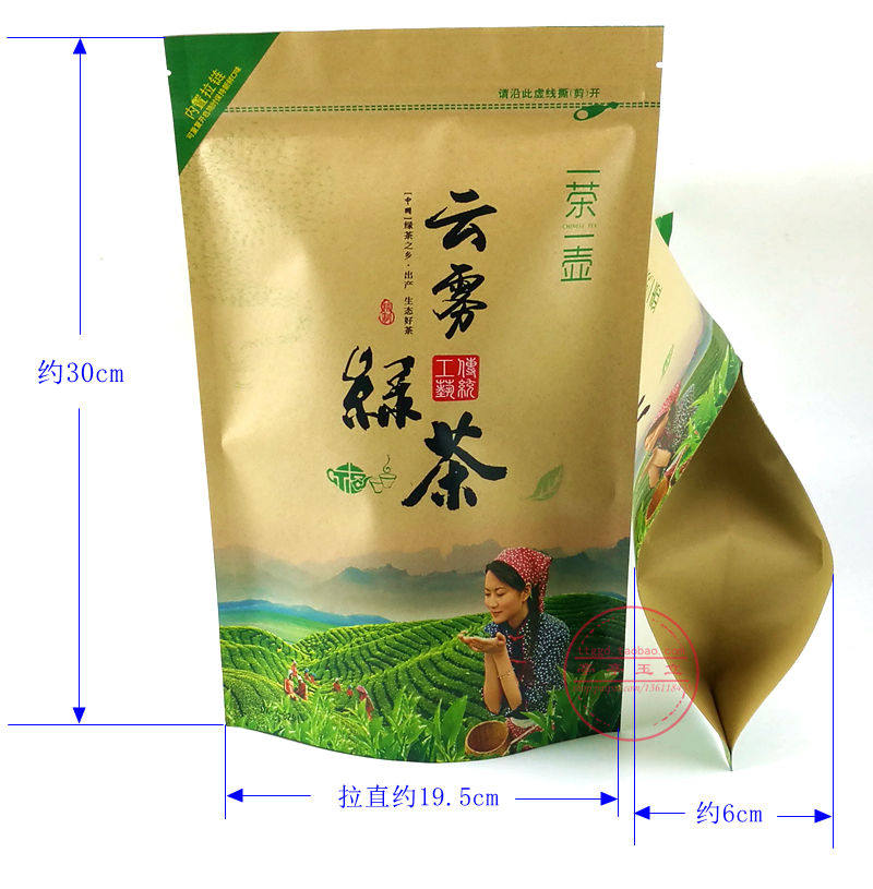 牛皮纸毛尖茶云雾绿茶包装袋纸自封口的拉链镀铝膜锡 茶批袋 叶发