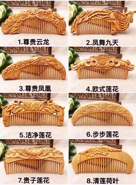 太行崖柏梳子便携梳子红木木头梳防静电按摩梳女子头发护理配礼盒