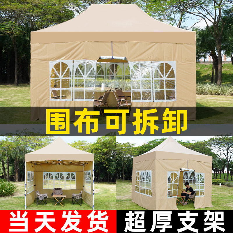 帐篷围布遮阳棚冬天加厚四脚伞户外四角雨棚遮雨篷出摊摆摊用棚子
