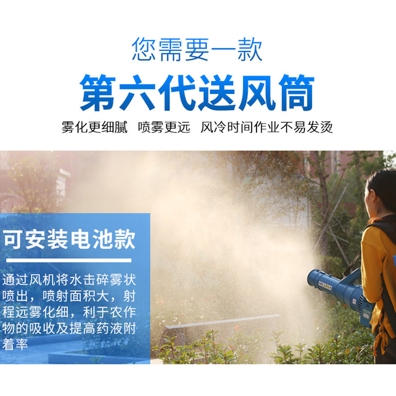 电动送喷器送风筒农用雾雾器喷风机园林雾化弥雾机果树打药机送风