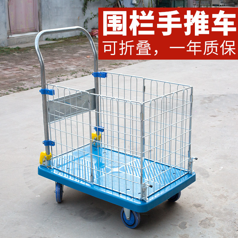 围叠折栏手推购平板车拉货护栏拖推货车静音平板车物小推车搬运车