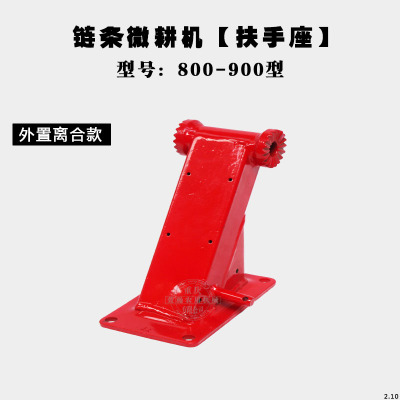 微耕机链条机变速箱座件 170F 500/800/900型 手扶配 扶手架支座