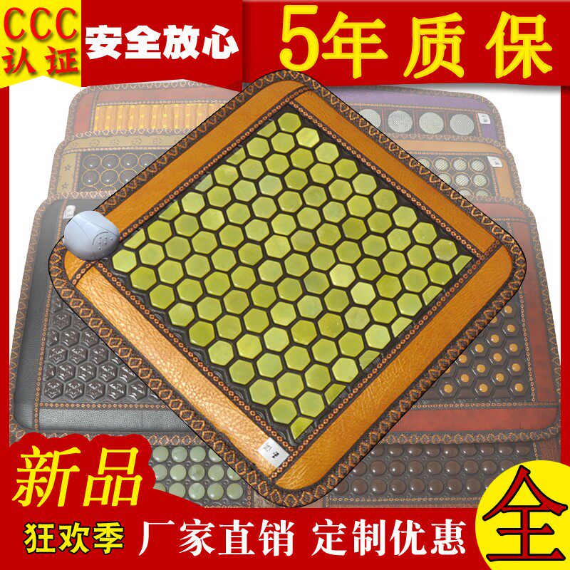 麦饭垫玉石坐垫锗石托玛琳座石远红外加热磁疗理疗保办健公室椅垫