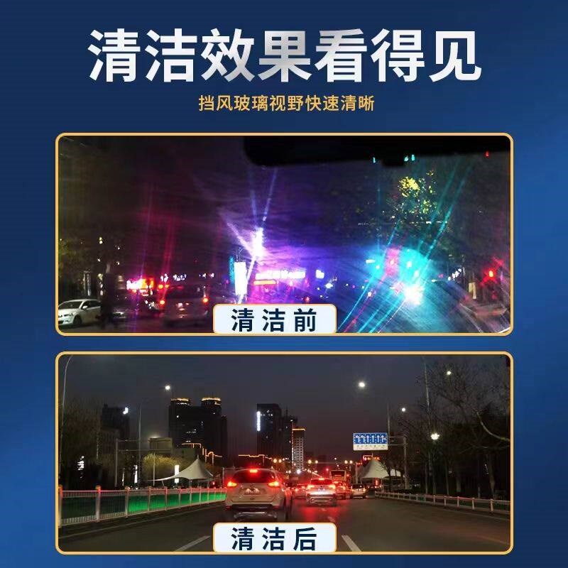 汽车玻璃水原液加注机原液浓缩液特浓缩雨刮精玻璃水原料母料大桶
