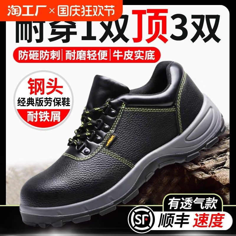劳保鞋男款四季夏季透气防臭防砸防刺穿高帮老保钢板工地安全工作