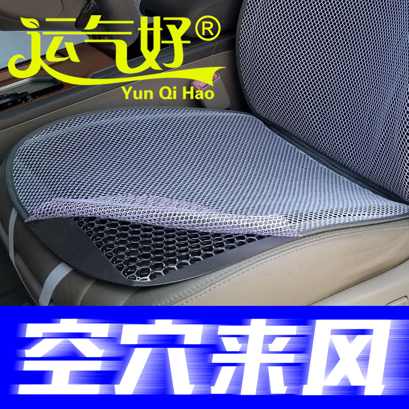 夏季汽车坐垫单座无靠背3d透气隔热通风晒不烫塑料网格冰丝