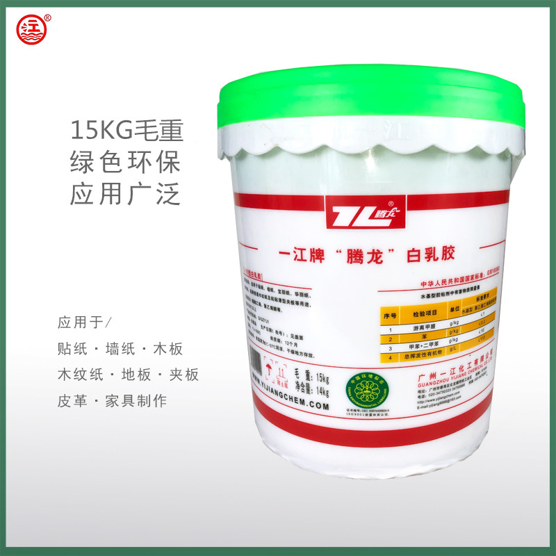 一江白乳胶 生胶大桶装木工胶水环保白乳白漆学胶手工一江胶