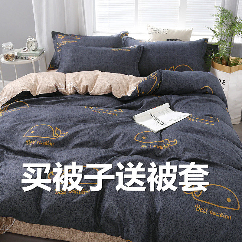 带被套卸子单秋一体可拆被拆洗冬被寝室宿舍春人学生加厚保暖全棉