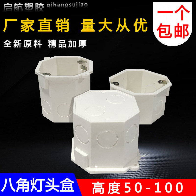 86底盒八角灯头透带柱铁片红蓝彩色盒明家装线管件暗装电线管线盒