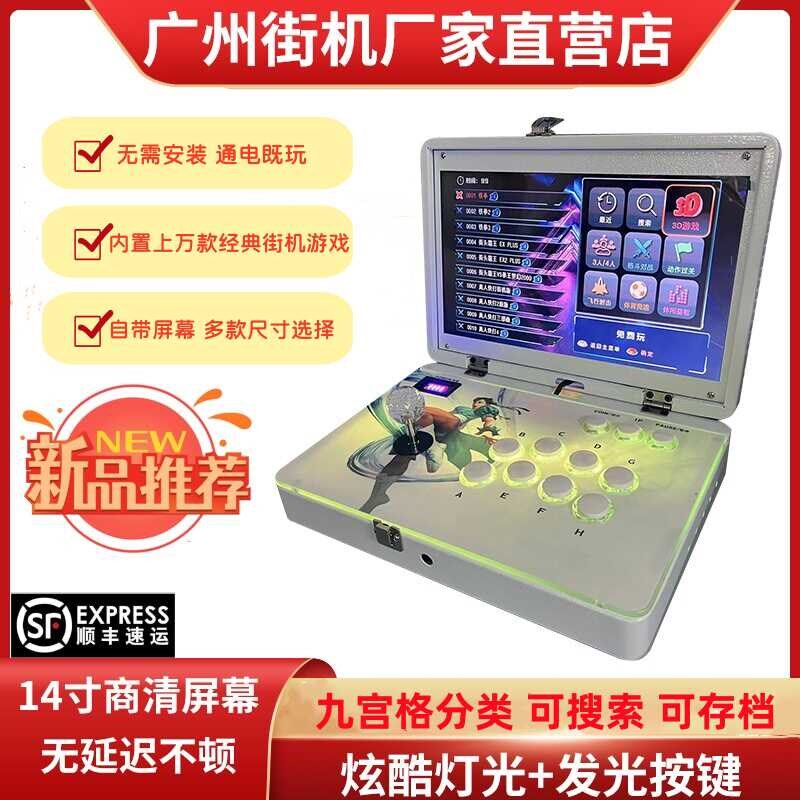 1杆寸便携式摇4游戏机2024新款家用街机折叠带1寸2屏一体式格斗机