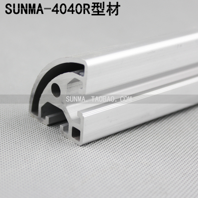 4040R架业铝型材 半圆铝合金型材 弧形铝型材 铝框材型工圆角铝材