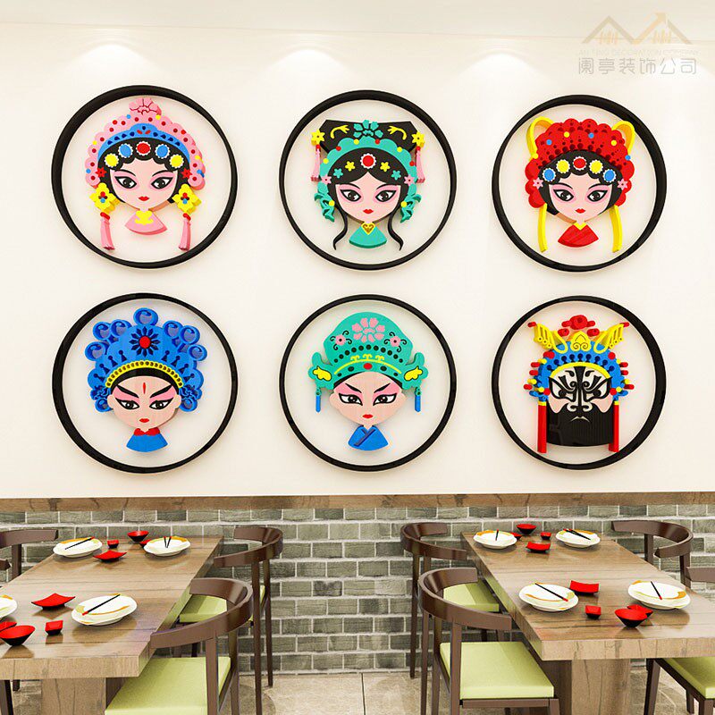 体儿园环创装饰京剧脸谱中教风主题墙贴3d立幼国室楼梯文化墙布置