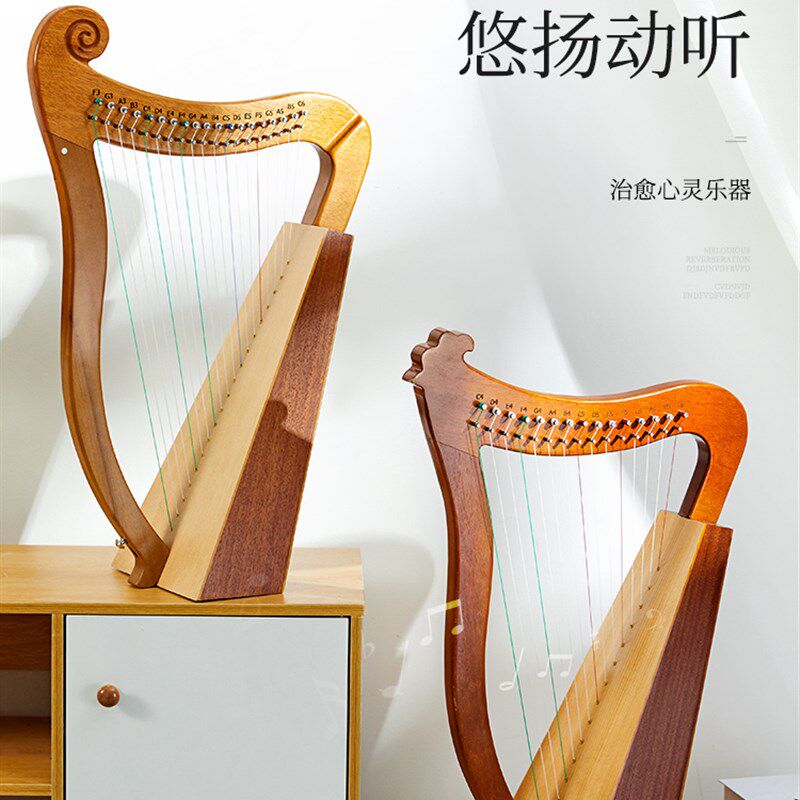 前谷19弦迷你竖琴小众乐器易学乐器初学者古典里拉琴大欧式专业