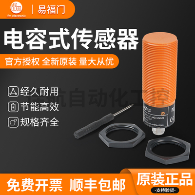 易福门电容式传感器KI0203 KI0209 KI5002 KI5015 KI0202接近开关