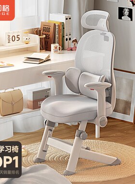 习格x19Y学生学习椅子青少年写字椅书房书桌椅家用人体工学电脑椅
