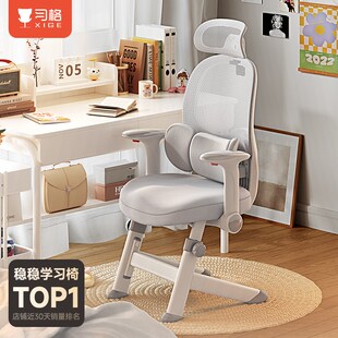 习格x19Y学生学习椅子青少年写字椅书房书桌椅家用人体工学电脑椅
