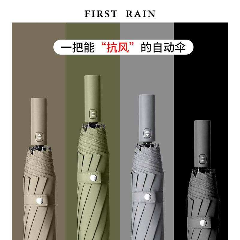 初雨全自动雨伞男生抗风大号加固加厚女士简约纯色折叠伞晴雨两用