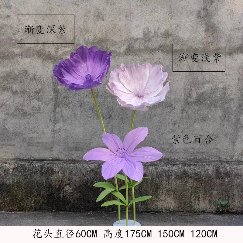 大型手工多彩美艺花虞纸人商场布窗美陈装饰拍摄道具婚礼场景橱置