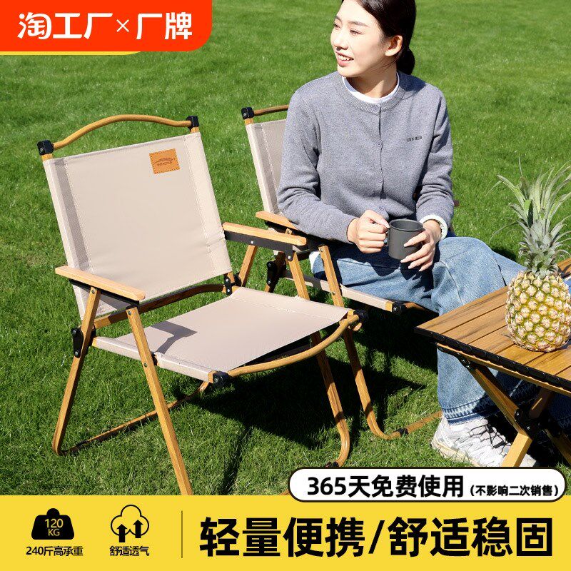户外便携式折叠椅子克米特椅野餐钓鱼登露营用品装备沙滩桌椅久坐