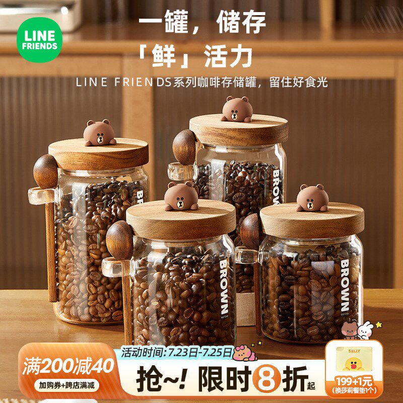 LINE FRIEN存S咖啡豆保存罐玻璃密封罐带勺收咖盒纳啡粉茶叶储D罐