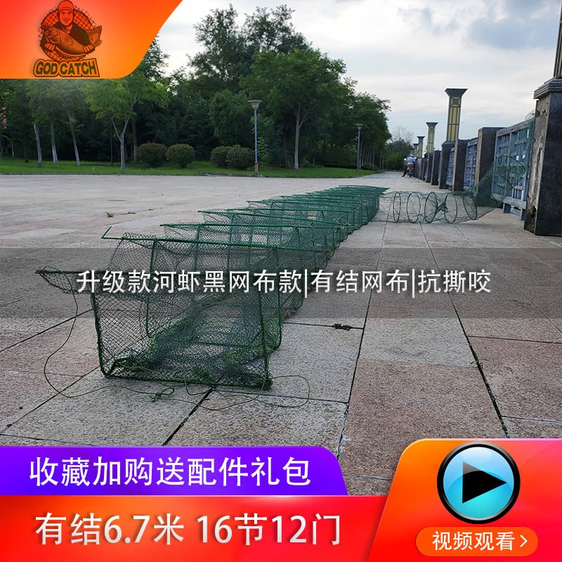 河虾专用有结T型带翅石坠折叠捕鱼螃蟹龟甲鱼河龙虾网大鱼笼网笼