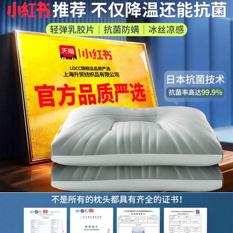 夏季乳胶凉感枕头一对枕芯护颈椎助侧睡眠男夏天睡觉专用整头冰丝