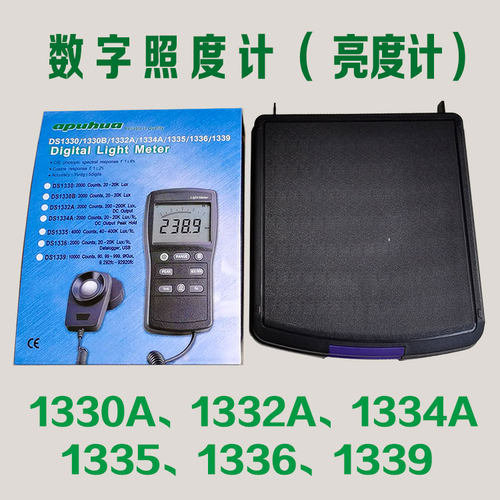 1330A/32A数字照度计光强度计亮度计测光仪TES照度计配件