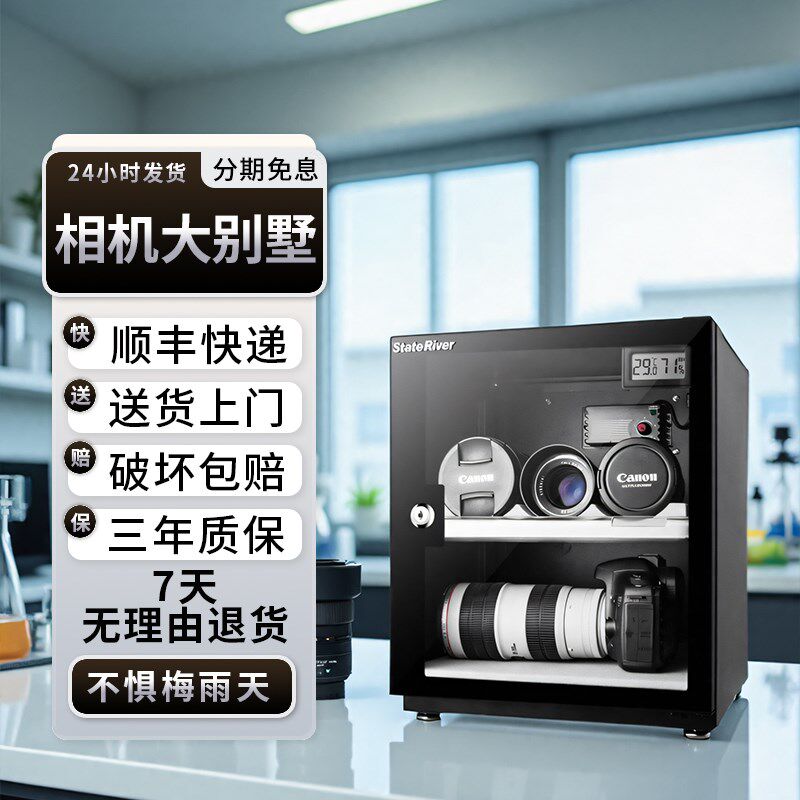 可放宿舍专业电子防潮箱32L干燥箱单反相机镜头摄影器材除湿箱52