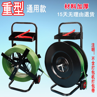 塑钢打包带盘车塑手pp强t料推刹车手动打包机辅助支架捆扎机加e型