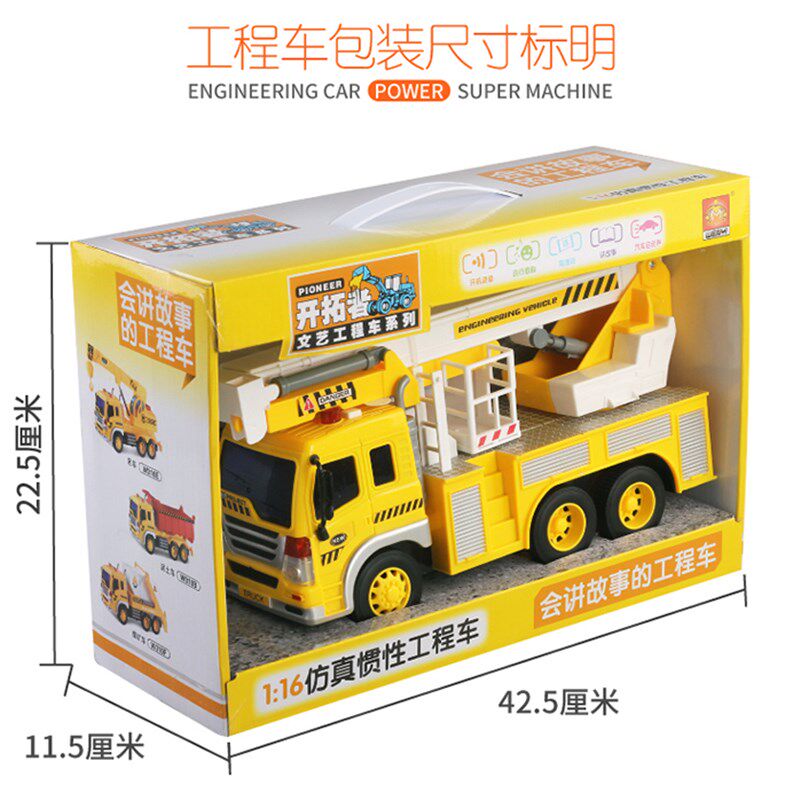 儿搅男机大号工程挖掘机玩具惯性吊车起重孩玩具泥土童拌车油罐车