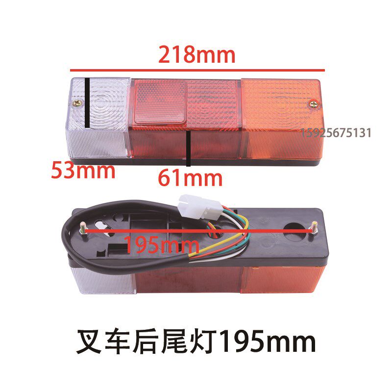 合配叉车力件杭州三色灯龙工后尾灯台励福转向灯刹车灯灯车倒通用