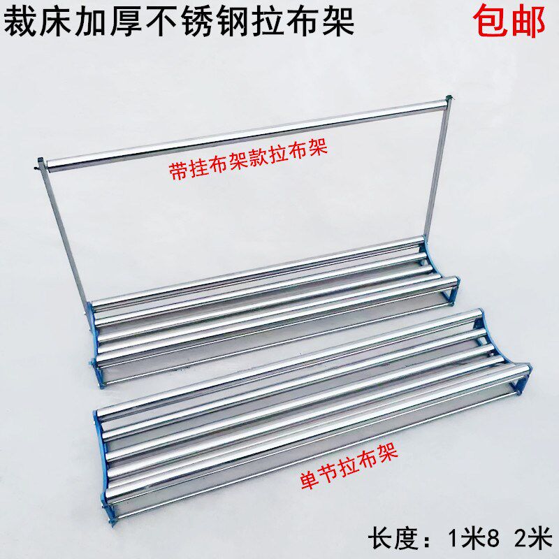裁床加厚不锈钢拉布架高放重大卷加布滚筒松固槽承布退布机托布架